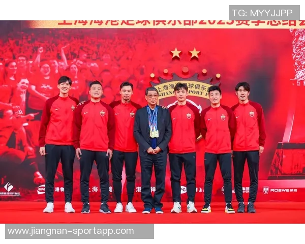 海港三连冠荣耀时刻上海海港足球俱乐部2025赛季总结会圆满召开