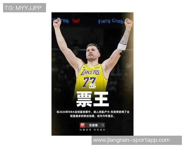 东契奇有望成湖人传奇只需赢得一个总冠军即可实现梦想